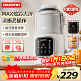 大宇（DAEWOO）破壁机家用豆浆机 1L微压2-3人食全自动轻音五谷杂粮免煮免手洗榨汁料理辅食 白色SM09国家补贴