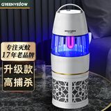 格林盈璐灭蚊灯家用室内吸入式灭蚊器驱蚊器卧室客厅防蚊子物理母婴驱蚊灯 白色