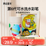 美乐童年儿童水彩笔12色巨可水洗绘画画笔小学生幼儿园无毒锥头彩笔