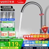 华帝（VATTI）水龙头厨房不锈钢水龙头冷热双控 旋转洗菜盆洗碗盆龙头 061100H