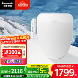 松下（Panasonic）PQTK30多功能智能便盖抗菌烘干自动除臭DL-PQTK30CWS