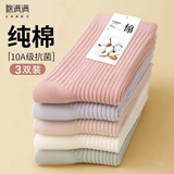 棉满满袜子女士棉袜秋冬季中筒袜100%纯棉抗菌防臭抽条长袜吸汗透气3双 【纯棉抗菌】混色 3双 均码