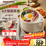 大宇（DAEWOO）电煮锅 智能小电锅多功能电热锅电饭煲宿舍小煮锅学生泡面小圆锅迷你一人用单人电火锅FB31-BAI
