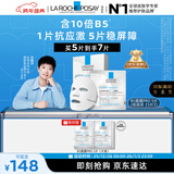 理肤泉【孙颖莎推荐】B5面膜PRO5片补水保湿屏障修护舒缓护肤品跨年礼物