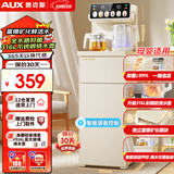 奥克斯（AUX）茶吧机家用多功能智能遥控大屏双显立式下置式饮水机 加厚金属侧板 语音遥控丨316L水壶丨抑菌 制热型