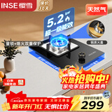 樱雪（INSE）国家补贴燃气灶单灶 5.2KW猛火 台嵌两用单灶具  立体全进风一级能效单眼灶Q2312天然气