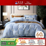 富安娜纯棉床上四件套60支长绒棉床单被套双人加大床品套件230*229cm