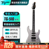 Tagima电吉他塔吉玛TG510 530 635单摇单单双男女初学者入门电吉他套装 TG-510SI单单双【钛银色】39英寸