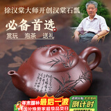 千寿堂宜兴原矿紫砂壶紫泥手工茶具包装泡茶器 竹影石瓢250ML礼盒装