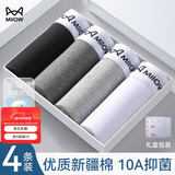 猫人男士内裤男纯棉平角裤10A抗菌宽松大码男生四角裤头透气短裤