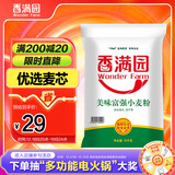 香满园 面粉 中筋粉 美味富强小麦粉 20斤 包子饺子馒头饼手擀面