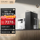 COLMO黑珍珠净水器套装RC119+DA06厨下式净热一体机 家用厨房加热即热直饮一体机 0阻垢剂RO反渗透