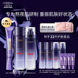 欧莱雅[徐明浩推荐]玻色因水乳套装补水保湿紧致护肤品 情人节新年礼物 【限定礼盒】玻色因水乳+紫熨斗