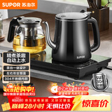 苏泊尔（SUPOR）全自动上水壶茶台一体玻璃养生壶煮茶泡茶烧水壶多段恒温保温电热水壶电茶炉套装电茶盘SW-08C07