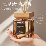 八海鸟香薰无火藤条全季乌木玫瑰酒店室内希尔顿卧室持久厕所除臭熏香