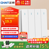 正泰（CHNT）开关插座 四开双控开关 86型暗装插座面板 6C奶油白