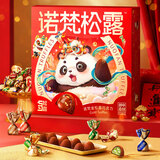 诺梵金松露夹心巧克力开心果巧克力休闲零食礼物520礼物送女友 金松露礼盒装248g
