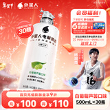 外星人电解质水 无糖饮料 0糖0卡0脂肪功能性能量运动整箱装 【30瓶】白葡萄500ml*15瓶*2箱