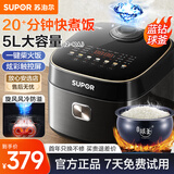 苏泊尔（SUPOR）电饭煲电饭锅5L家用5-8-10人蓝钻球釜22分钟柴火饭杂粮饭煲仔饭蛋糕微压多功能智能预约煮粥防溢锅 旋风小快 球釜 5L