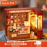 若来（Rolife）法式轻甜 甜品店diy小屋积木玩具成人房子儿童生日新年礼物