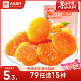 良品铺子鲜汁汁杏干55g酸甜无核杏肉杏脯即食水果干果脯孕妇解馋零食