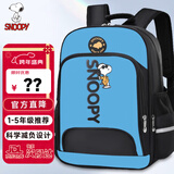 史努比（SNOOPY）儿童书包 男女孩小学生1-3年级轻便卡通高年级双肩背包 浅蓝
