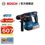 博世（BOSCH）GBH 18V-22 X锂电无刷电锤专业吸尘电锤 出厂标配（裸机无电池充电器）