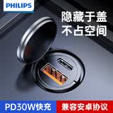 飞利浦（PHILIPS）车载充电器点烟器华为苹果16/17车充PD超级快充一拖二隐形充电器汽车用转换插头4326