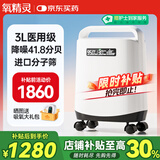 氧精灵 3L升医用便携式制氧机老人孕妇氧气机十大牌子家用吸氧机321W