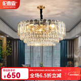 伦西亚（LUNXIYA）轻奢水晶吊灯客厅灯后现代简约圆形餐厅卧室灯全屋灯具中山灯饰 透明K9水晶直径50cm+三色LED