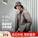 安踏（ANTA）商务羽绒服丨速暖羽绒外套男冬季连帽防泼水保暖内绗不臃肿棉服 【三防科技】灰棕色7914-3 L (男175)