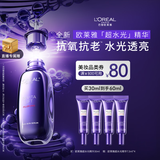 欧莱雅[徐明浩推荐]玻色因pro超水光精华液30ml PDRN补水护肤品新年礼物