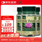 Holland&Barrett荷柏瑞护肝奶蓟草精华胶囊英国原装进口 30粒*3瓶