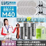 莱文格 适用小米扫地机器人M40配件 米家集尘袋拖抹布边滚刷清洁液耗材 省心25件套