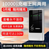 火萌随身wifi官方正品移动无限流量5ghz无线路由器充电宝二合一电脑游戏专用车载WiFi2026款全国通用 【1万毫安-白色】72小时续航高速wifi6