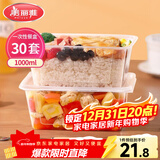 美丽雅一次性饭盒方形1000ml*30套 快餐打包盒带盖食品级便当野餐盒