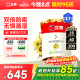 立邦乳胶漆京雅居墙漆乳胶漆油漆白漆防霉抗甲醛净味五合一18L/约25kg