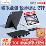 ALittleFlower适用苹果iPad11/10保护壳套11英寸ipad 11/10保护套25/22款四边磁吸ipad保护壳横竖支撑支点壳 黑