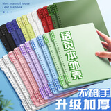 GOTOVANa4活页本外壳可拆卸活页夹扣环封面笔记本b5环扣线圈装订打孔收纳软皮封皮纸diy自制配件不硌手