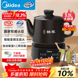 美的（Midea）煎药壶全自动分体3.5L家用养生壶可专业熬药中药锅中药煲炖汤智能免看管二煎变频萃取保温JYC3558