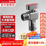 潜水艇（Submarine）全通径大流量球阀全铜主体壁挂炉燃气热水器球阀角阀4/6分四分 【全新升级-枪灰】热水球阀