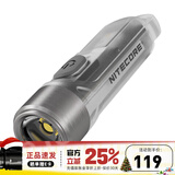 奈特科尔（NITECORE）迷你手电筒 TIKI 口袋灯 充电强光超亮EDC便携小钥匙扣 紫外线灯  TIKI 新升级【UV紫外灯+阅读灯】