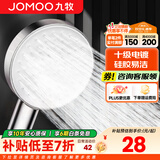 九牧（JOMOO）增压花洒喷头除垢手持淋浴喷头软管套装家用加压洗澡淋雨莲蓬头 单功能增压喷头S260011