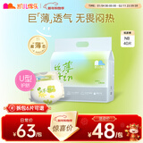 凯儿得乐 丝薄婴儿纸尿裤 超薄透气尿不湿 新生儿尿裤 NB码40片