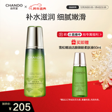 自然堂雪松精油活颜御龄微珠精华水200mL 爽肤水抗皱补水保湿