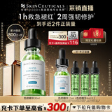 修丽可色修精华30ml护肤品舒缓修红修护保湿圣诞礼品送女友【限时福利】