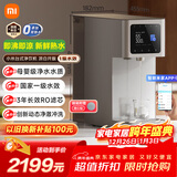 米家小米净水器 台式净饮机凉白开版 年会采购 行政采购 反渗透直饮机 母婴级净水 3年长效滤芯1级水效