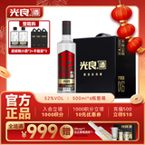 光良 数据瓶39 浓香型白酒 52度 500ml*6瓶 整箱装 年货节送礼