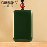 玉贝莎（YUBEISHA）新疆和田玉无事牌山料青玉吊坠平安玉牌项链男玉佩玉石挂件 无事牌60*40mm国检证书+礼盒