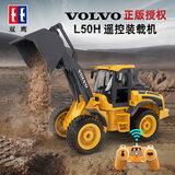 双鹰沃尔沃装载车推土机遥控车工程车男女孩玩具生日礼物儿童玩具